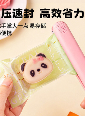 空盒子封口机家用便携手压热封机小型迷你手持封口机食品零食袋塑
