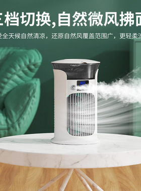 空盒子跨境冷风机USB便携迷你静音喷雾风扇适合家用办公卧室桌面