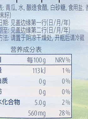 分装瓶收纳罐德国原装进口维利俄式青瓜670俄罗斯即食黄瓜罐头寿