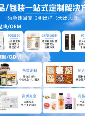分装瓶收纳罐燕窝银耳燕麦片无加蔗糖谷物蛋白早餐冲饮即食代餐银