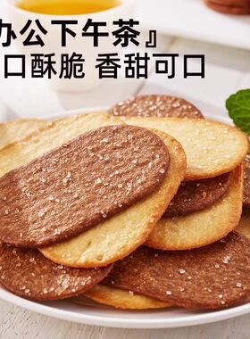 分装瓶收纳罐椰奶味薄脆饼干整箱批巧克力味酥脆散装解馋小零食单