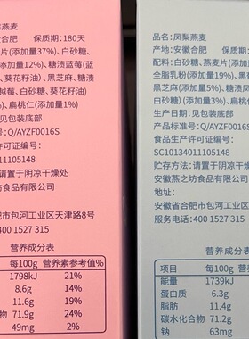 分装瓶收纳罐燕之坊蓝莓凤梨味燕麦片220盒膳食营早餐禅食伴侣即