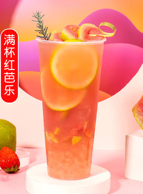 分装瓶收纳罐冷冻芭乐汁原浆960红芭乐果酱番石榴红心芭乐果汁水