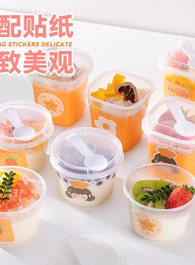 分装瓶收纳罐一次性布丁杯带盖含勺子塑料杯冰淇淋慕斯酸奶打包盒
