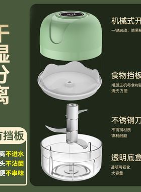 空盒子家用电动捣蒜器压蒜器无线迷你打蒜泥神器辅食料理机