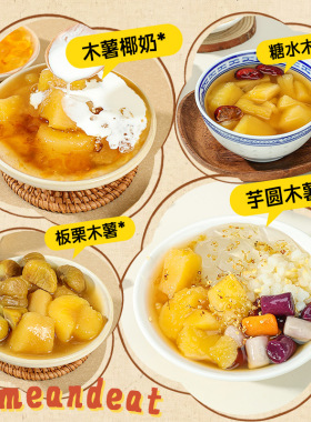 分装瓶收纳罐速冻糖水木薯块1k免煮甜品配料奶茶店商用珍奶茶小料