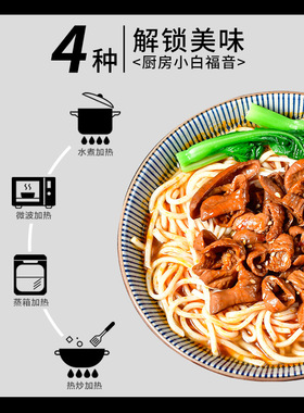 分装瓶收纳罐粮农面浇头卤味小吃餐饮商用重庆小面米线粉菜肴料理