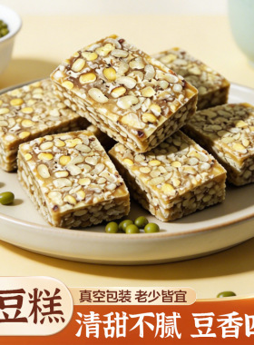 分装瓶收纳罐手作绿豆糕早餐代餐饱腹糕点甜点下午茶开袋即食真空