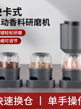 空盒子快卡式电动研磨机家用厨房无线研磨器粗细可调快速换仓磨粉