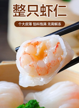 分装瓶收纳罐顺丰面点广式虾饺凤爪烧卖茶楼速冻点心早茶半成品
