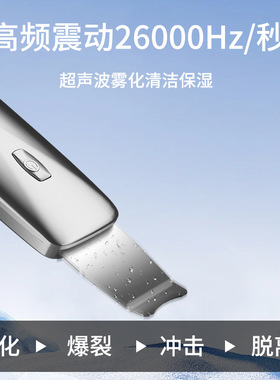 空盒子跨境超声波铲皮机清洁毛孔黑头铲清洁仪震动电动家用美容仪