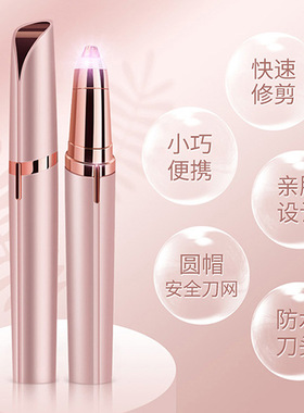 空盒子电动修眉刀刮毛剃眉修眉定型修剪器充电男女通用修面便携式