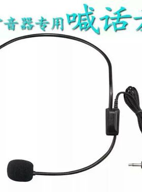 空盒子扩音器耳麦话筒头戴麦克风 扩音机头戴耳麦教师导游专用