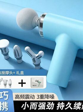 空盒子mini筋膜枪肌肉按摩器便携式槍颈膜抢手持便携筋膜枪