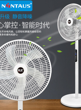 电风扇落地扇16寸 智能带遥控定时家用宿舍静音摇头电扇 礼空盒子