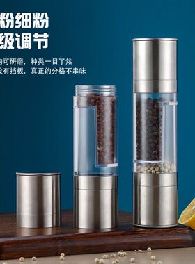 空盒子直供不锈钢研磨器厨房工具胡椒磨双头磨两用胡椒研磨器厨具