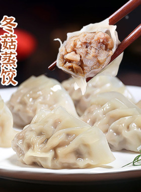 分装瓶收纳罐早餐广式包子煎饺烧麦小笼包速冻半成品加热即食