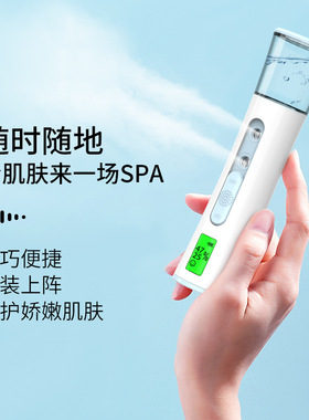 空盒子纳米喷雾补水仪亚马逊双喷蒸脸器冷喷充电脸部加湿器美容仪