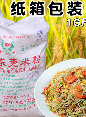 分装瓶收纳罐16斤商用广东炒米粉 沙县小吃专用