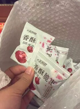 分装瓶收纳罐脆枣小包装无核灰枣酥脆香酥去核红枣干枣嘎嘣脆零食