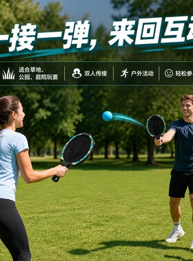 空盒子跨境SIinshot Catch ame Set弹弓球游戏套装