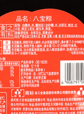 分装瓶收纳罐三全网兜粽子455咸猪肉粽豆沙粽八宝粽蜜枣粽早餐冷