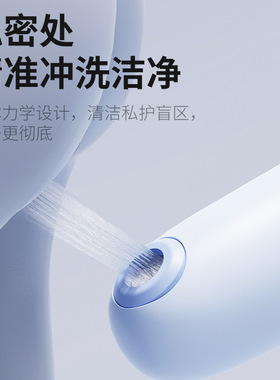 空盒子女士私密处清洗器跨境智能电动净身器屁屁清洗便捷冲洗器