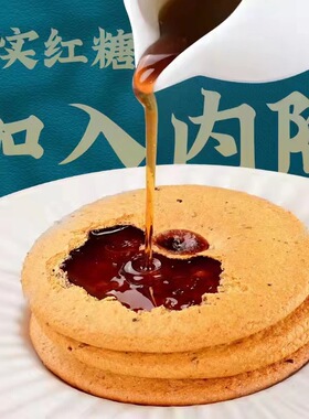 分装瓶收纳罐红糖肚脐饼潮汕特产零食全麦饼干小吃早餐充饥夜宵肚