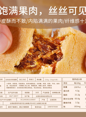 分装瓶收纳罐凤梨酥零食特产美食云南凤梨酥礼盒传统茶点糕点直供