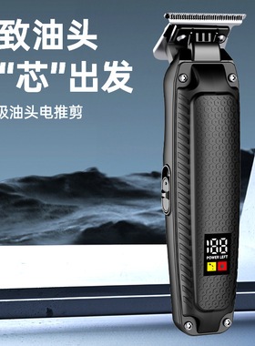 空盒子理发器推子剃头发刀数显理发发廊充电式平头液晶显示精钢刀