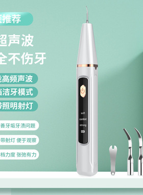 空盒子超声波电动洁牙器家用牙齿洁牙仪便携式美牙仪器洗牙器牙结