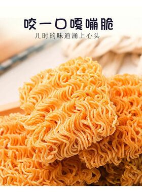 分装瓶收纳罐掌心脆干脆面掌心面方便面干吃面点心面充饥干脆零食