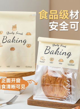 分装瓶收纳罐吐司面包包装袋450自封烘焙切片吐司袋贝果饼干麻薯
