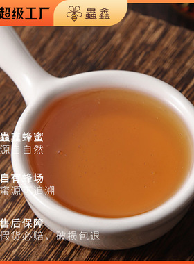 分装瓶收纳罐农家自产五味子蜜500瓶装蜂蜜椴树蜜枣花蜜生产四川