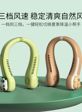 空盒子夏季潮玩挂脖风扇三档USB充电办公户外便携学生宿舍礼品