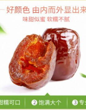分装瓶收纳罐阿胶蜜枣无核金丝去核红枣蜜枣送礼零食
