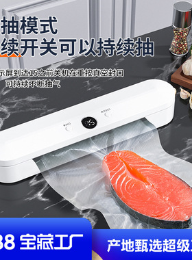 空盒子厨房保鲜真空机跨境亚马逊家用小型食品封口机全自动密封抽