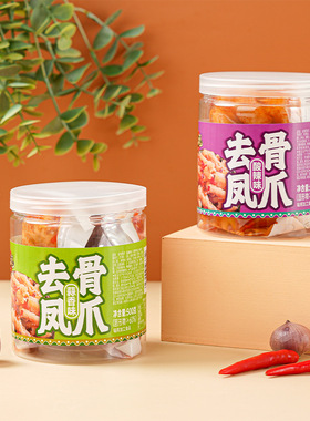 分装瓶收纳罐无骨鸡爪酸辣味脱骨凤爪蒜香鸡脚小吃即食零食食品