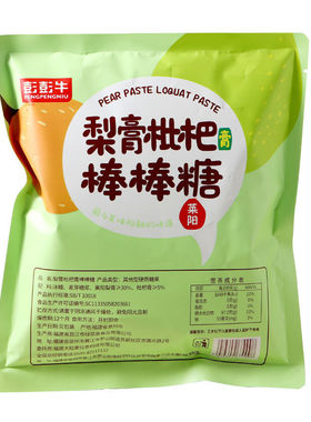 分装瓶收纳罐莱阳梨膏枇杷棒棒糖秋梨膏儿童宝宝枇杷膏糖果0脂肪