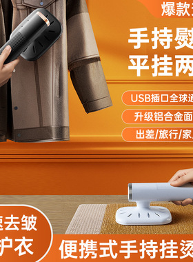 空盒子跨境多功能挂烫机蒸汽熨斗小型迷你熨烫机衣服宿舍便携机便