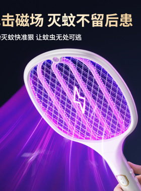 分装瓶收纳罐灭灯锂电池灭拍家用耐用USB餐厅德国电拍充电式灭蝇