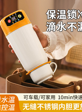 空盒子智能车载电热水杯便携式一体烧水壶旅行316不锈钢加热保温