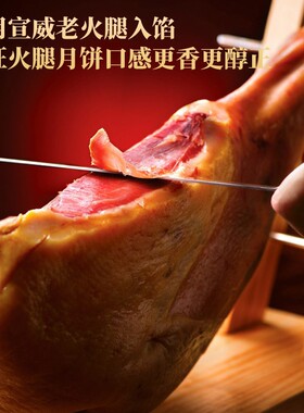 分装瓶收纳罐云腿月饼中秋礼盒云南宣威正宗火腿酥皮滇式糕点小饼