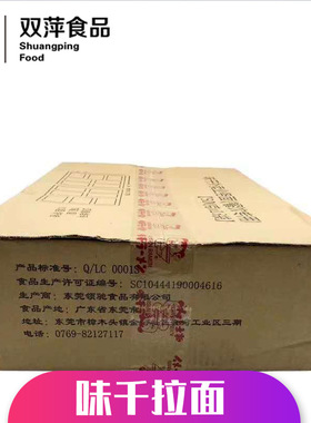 分装瓶收纳罐味千拉面500日式优蛋白5人份5袋无调料汤料包速食日