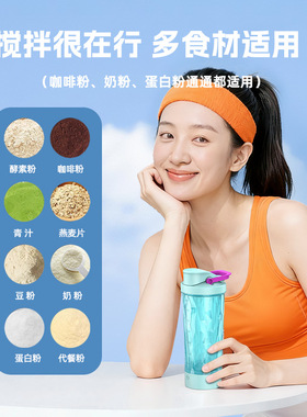 空盒子电动搅拌杯摇摇杯便携式咖啡杯奶粉搅拌杯健身蛋白粉搅拌杯
