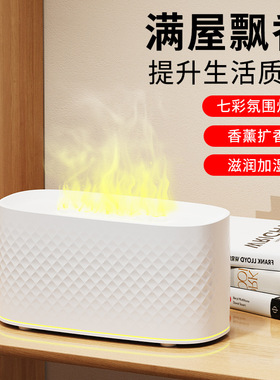 空盒子跨境仿真火焰薰机办公室家用卧室小型桌面灯精油自动喷机