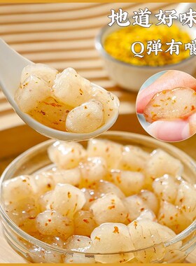 分装瓶收纳罐桂花阿达子芋圆工添加纯手无小丸子奶茶店专用大四果