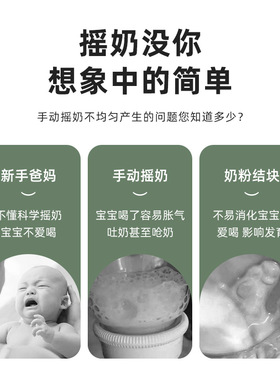 空盒子摇奶神器婴儿智能摇奶器电动调奶器搅拌器全自动匀奶器跨境