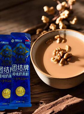 分装瓶收纳罐新疆团结牌奶茶粉新疆伊犁特产无添加蔗糖咸味冲泡奶