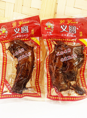 分装瓶收纳罐义圆鸡脖零食卤味鸡脖子怀旧下酒菜温州卤鸡食品熟食